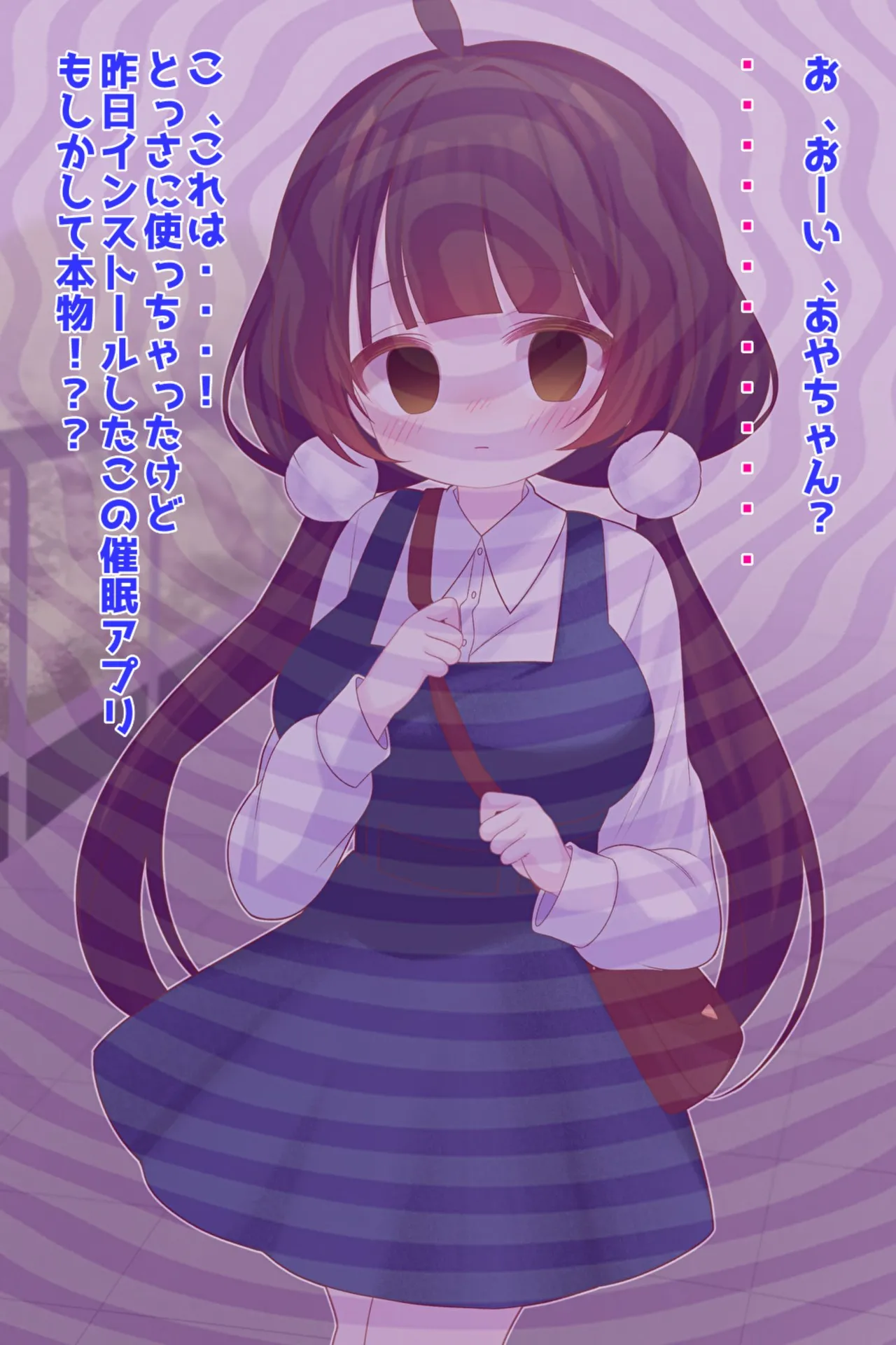 近所に住む美少女に彼氏ができたらしいので催○アプリで性教育 page 7 full