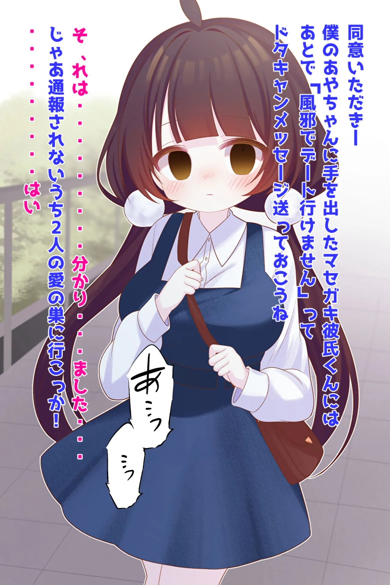 近所に住む美少女に彼氏ができたらしいので催○アプリで性教育 page 9 full