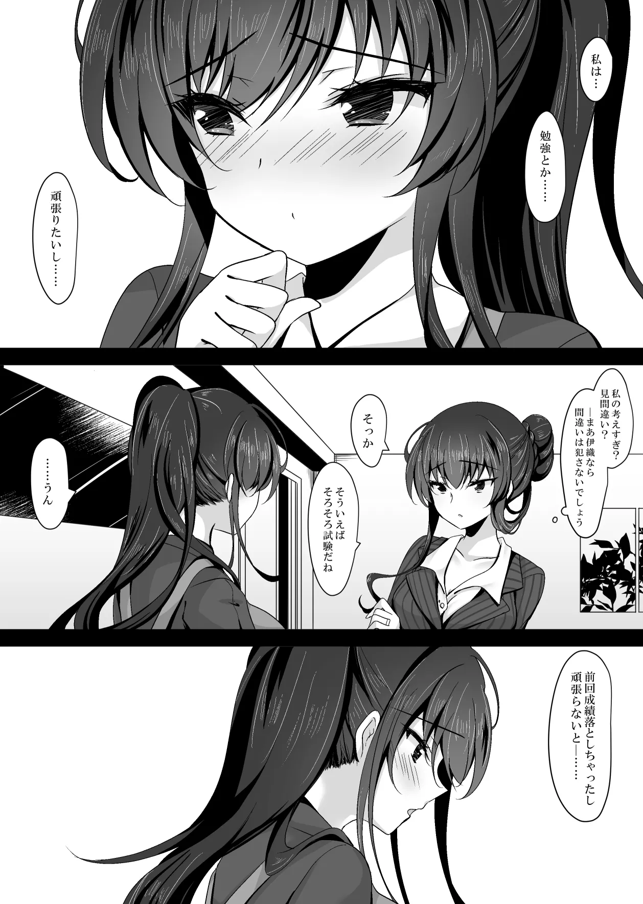 Saimin Kanojo Kanojo no Haha Takanashi Ouka 1 page 8 full