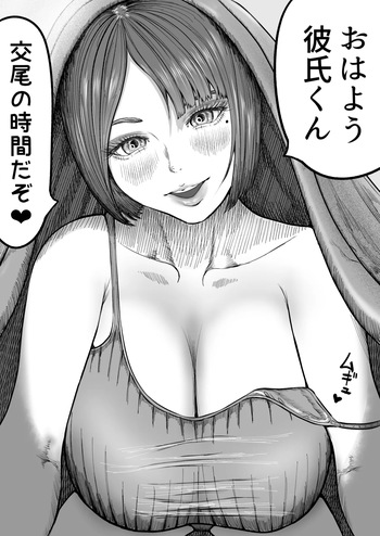 モーニング交尾 cover