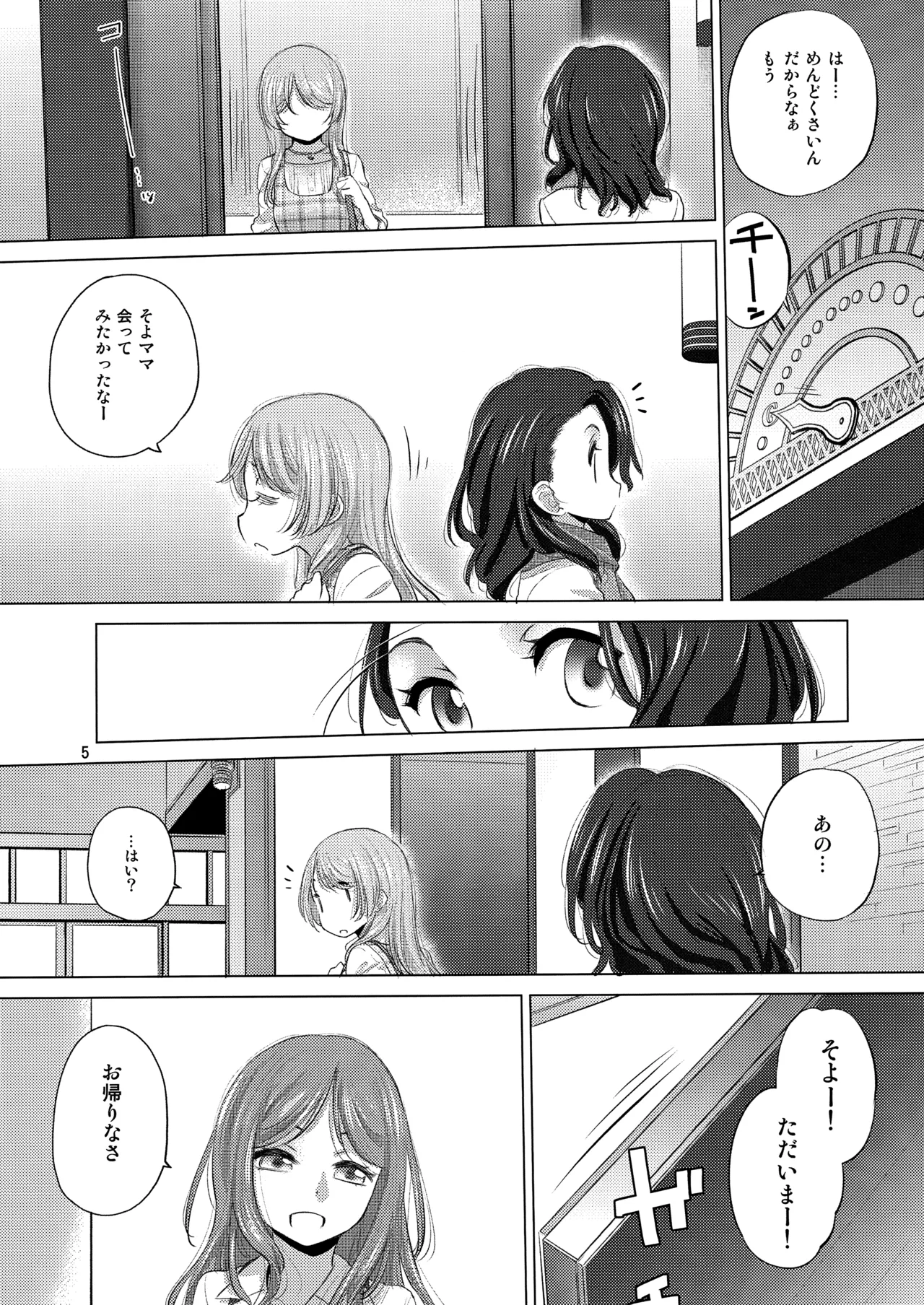 Say MaMa page 5 full