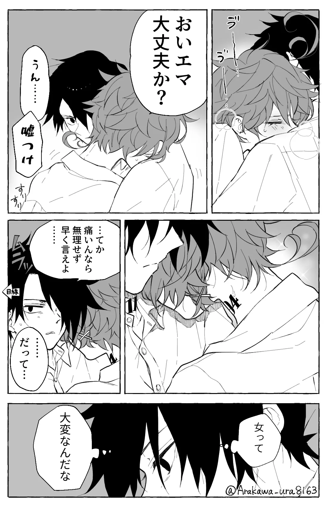 Ray/Emma Log page 3 full