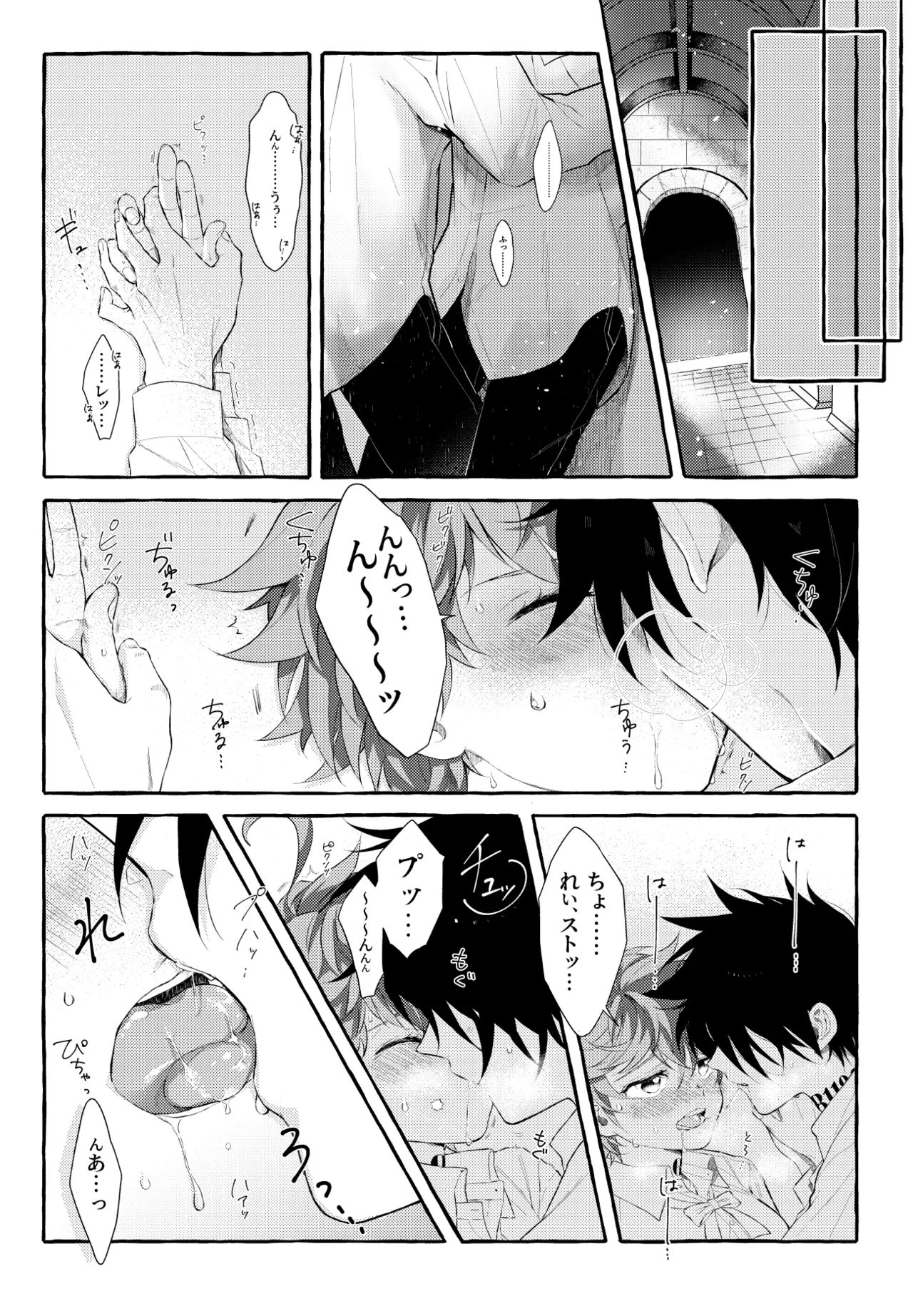 Ray/Emma Log page 8 full