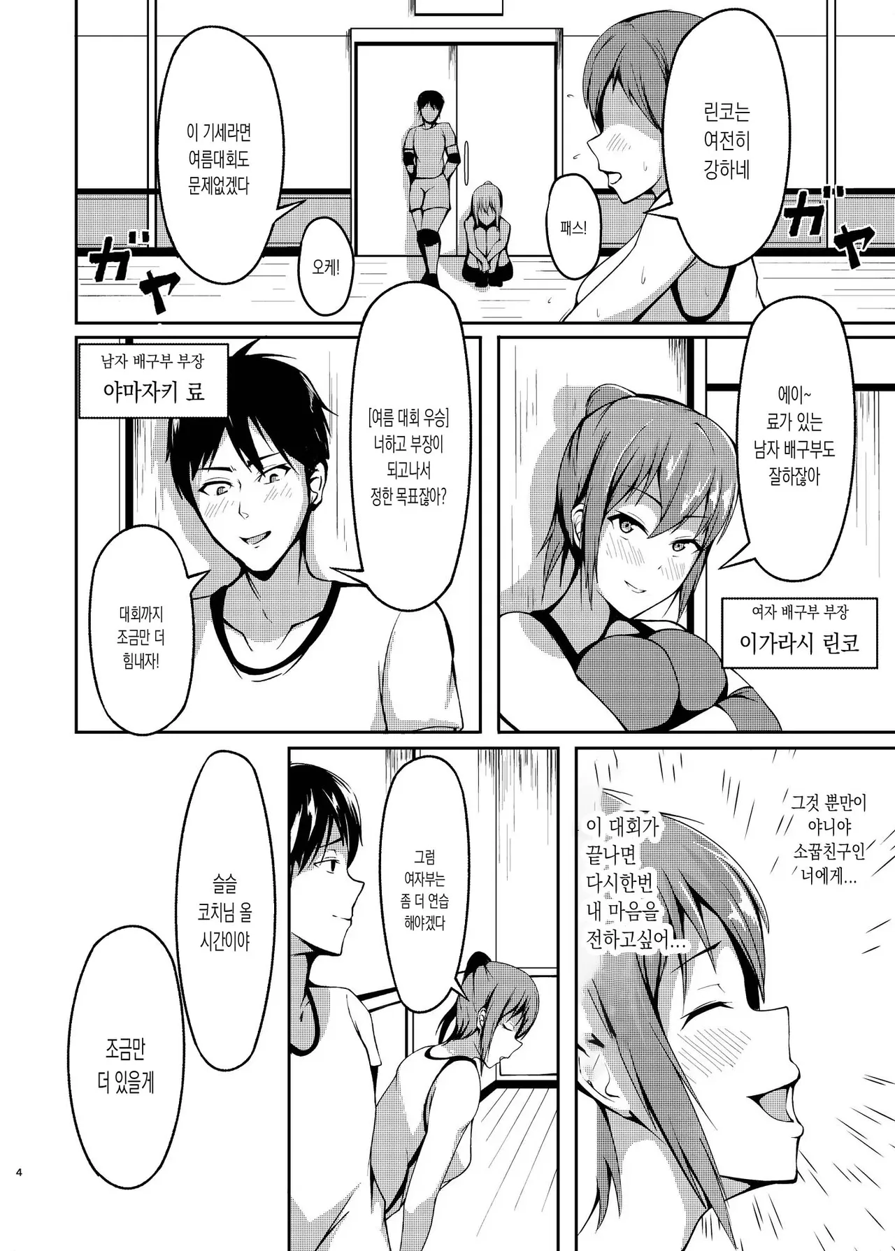 Jinchouge no Kajitsu | 금지된 열매 page 3 full