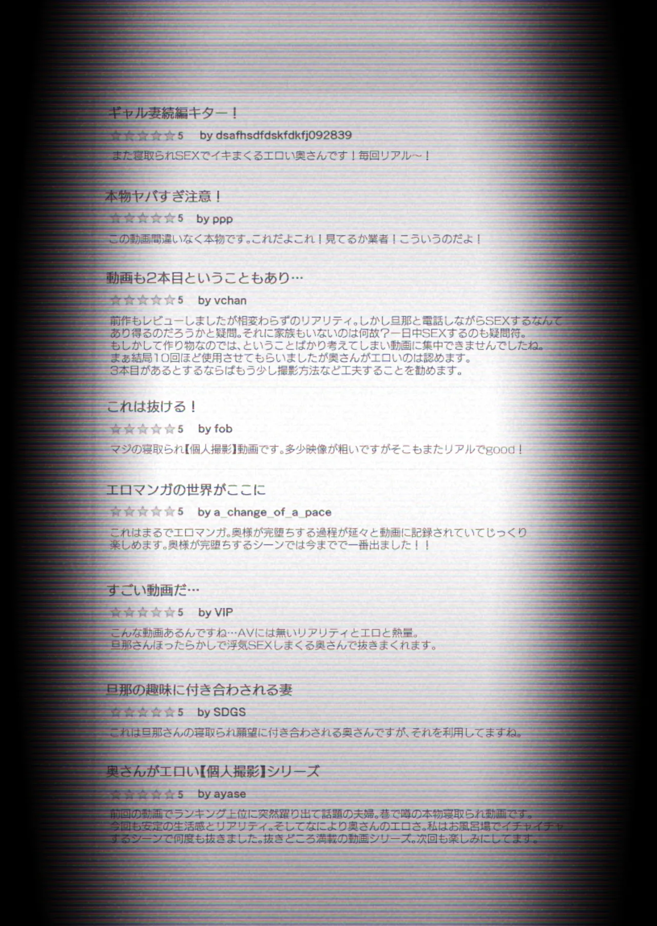 “Kojin Satsuei” Uchi no Gyaru Tsuma  ga Waga-ya de Tanin to Hitobanju Netorare SEX shita Kakushidori Eizo page 4 full