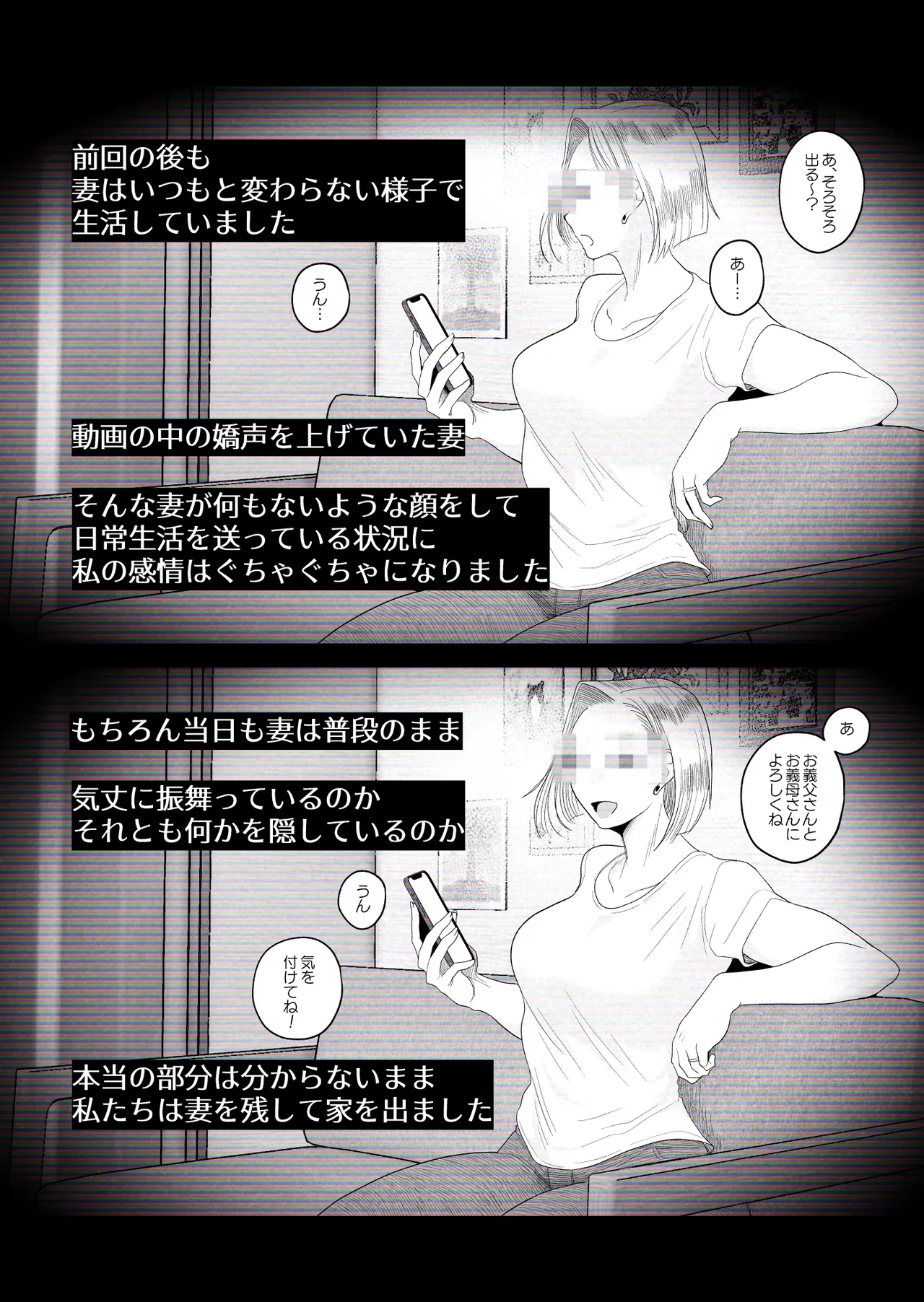 “Kojin Satsuei” Uchi no Gyaru Tsuma  ga Waga-ya de Tanin to Hitobanju Netorare SEX shita Kakushidori Eizo page 6 full