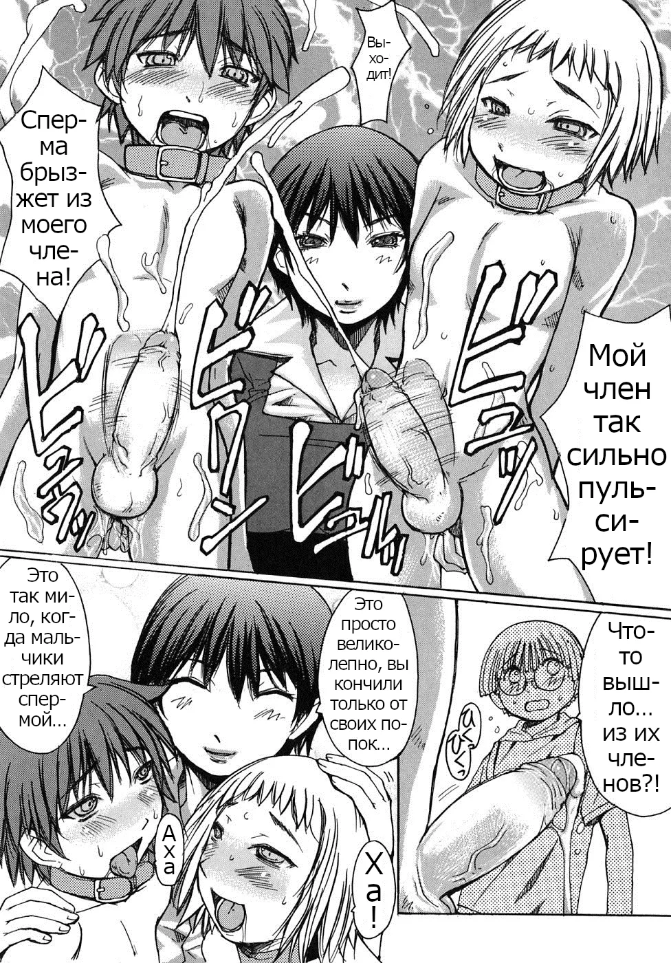 Sensei Daisuki! page 4 full