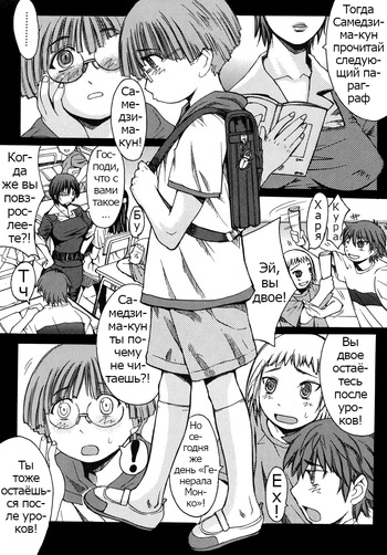 Sensei Daisuki! cover