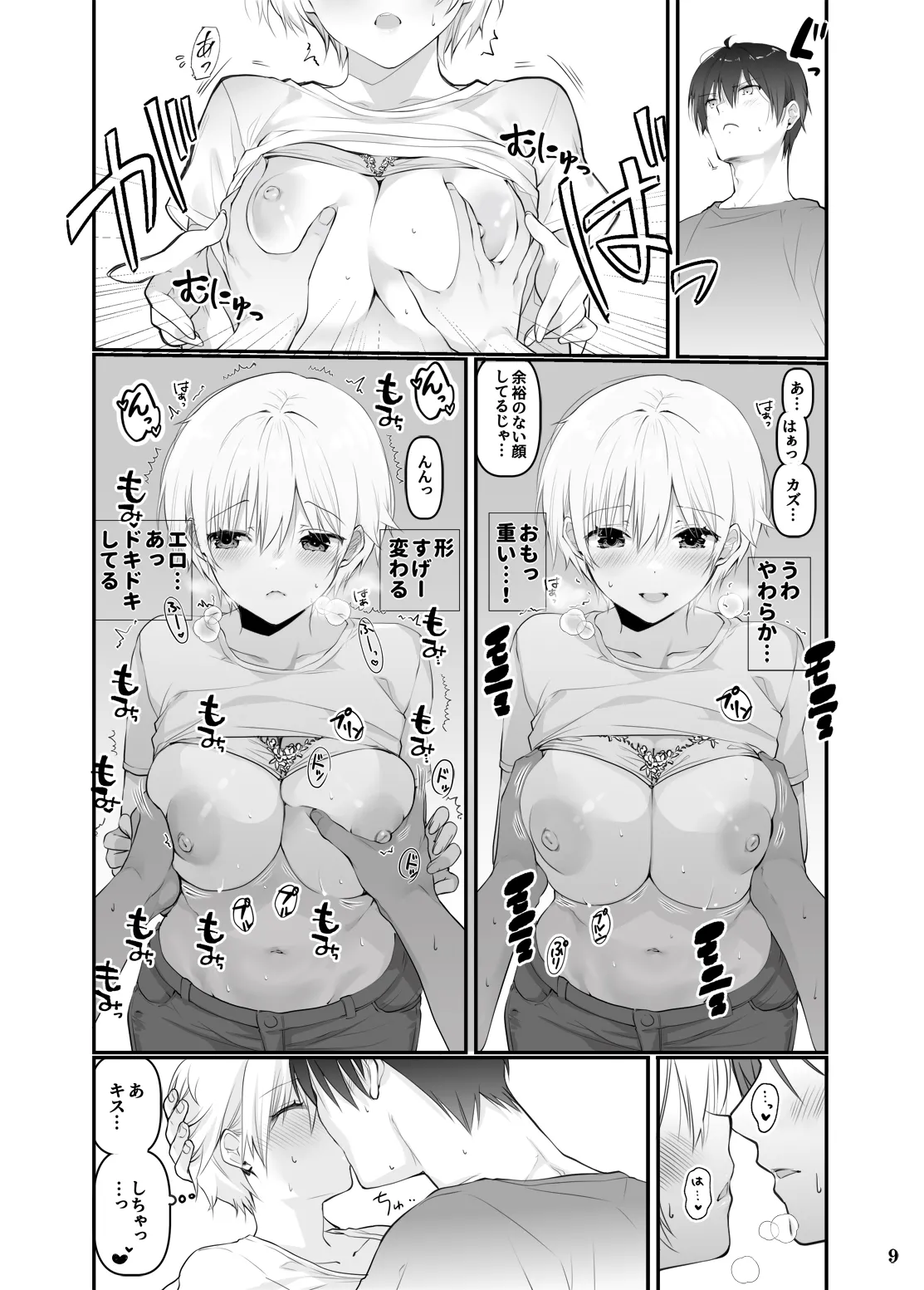 Inaka no Osananajimi to hisashiburi ni Saikai shitara Onna ni Natteita page 8 full