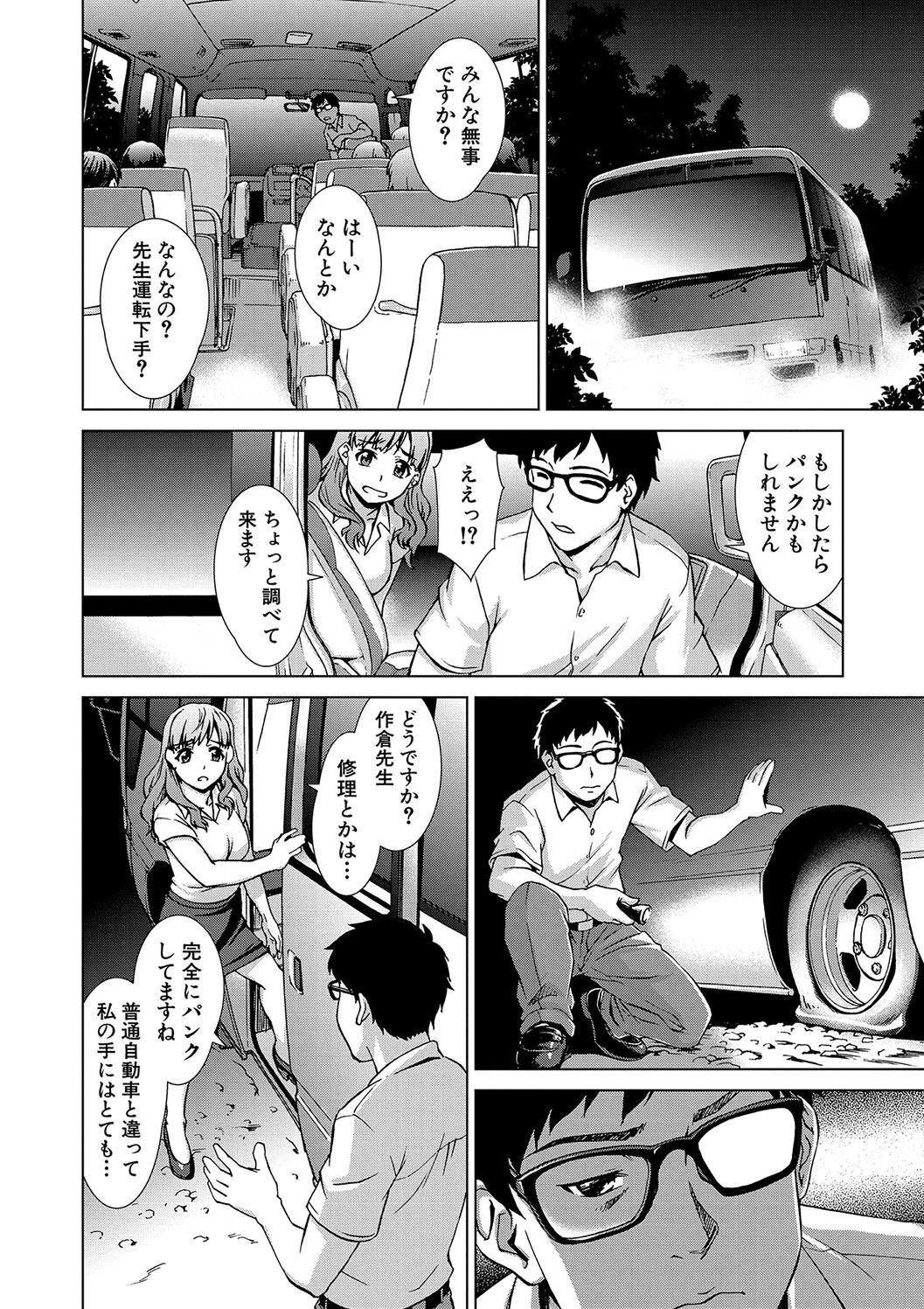 Mesu o Karu Mura Joshikousei Shuudan Ryoujoku Jiken page 10 full