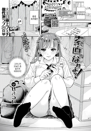 Sunao ni nareyo! cover
