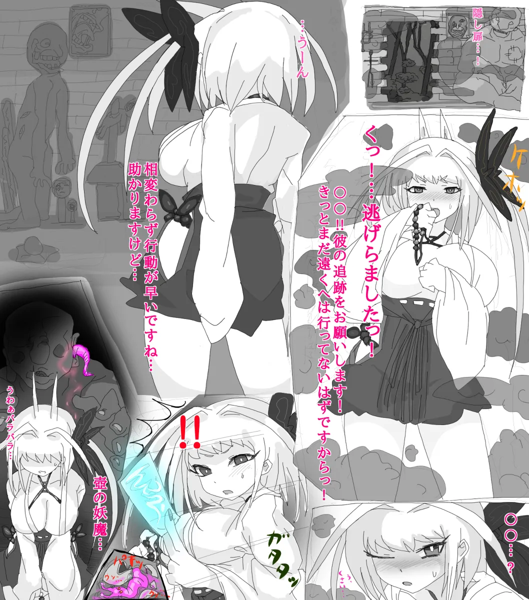 お狐退魔師雨葉 1-9 page 3 full