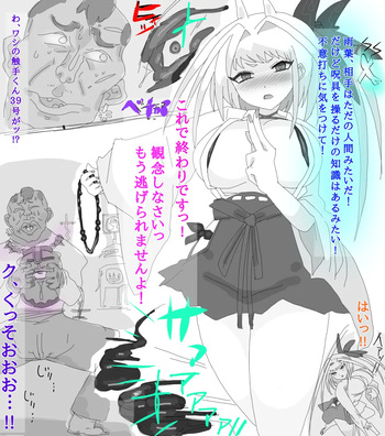 お狐退魔師雨葉 1-9 cover