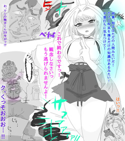 お狐退魔師雨葉 1-9
