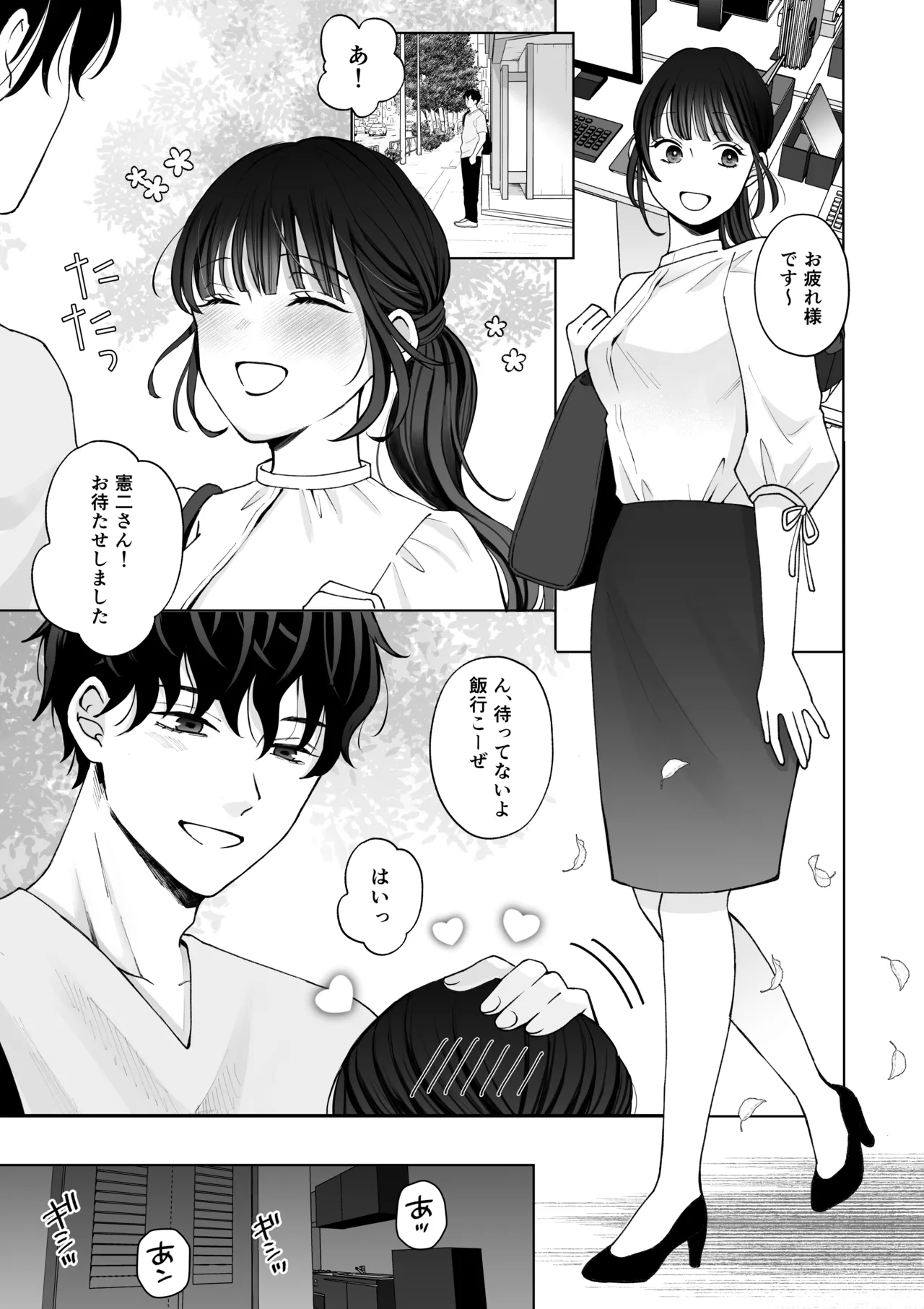 Nanokago ni Mesuinu ni Naru Onna no Ko no Hanashi page 6 full