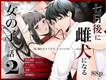 Nanokago ni Mesuinu ni Naru Onna no Ko no Hanashi cover