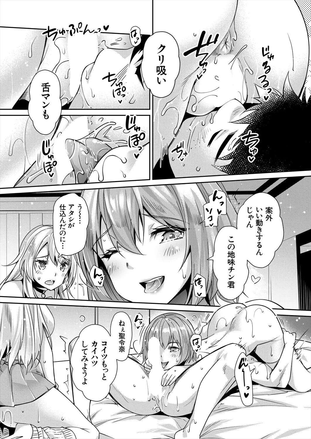 COMIC Mugen Tensei 2025-04 page 10 full