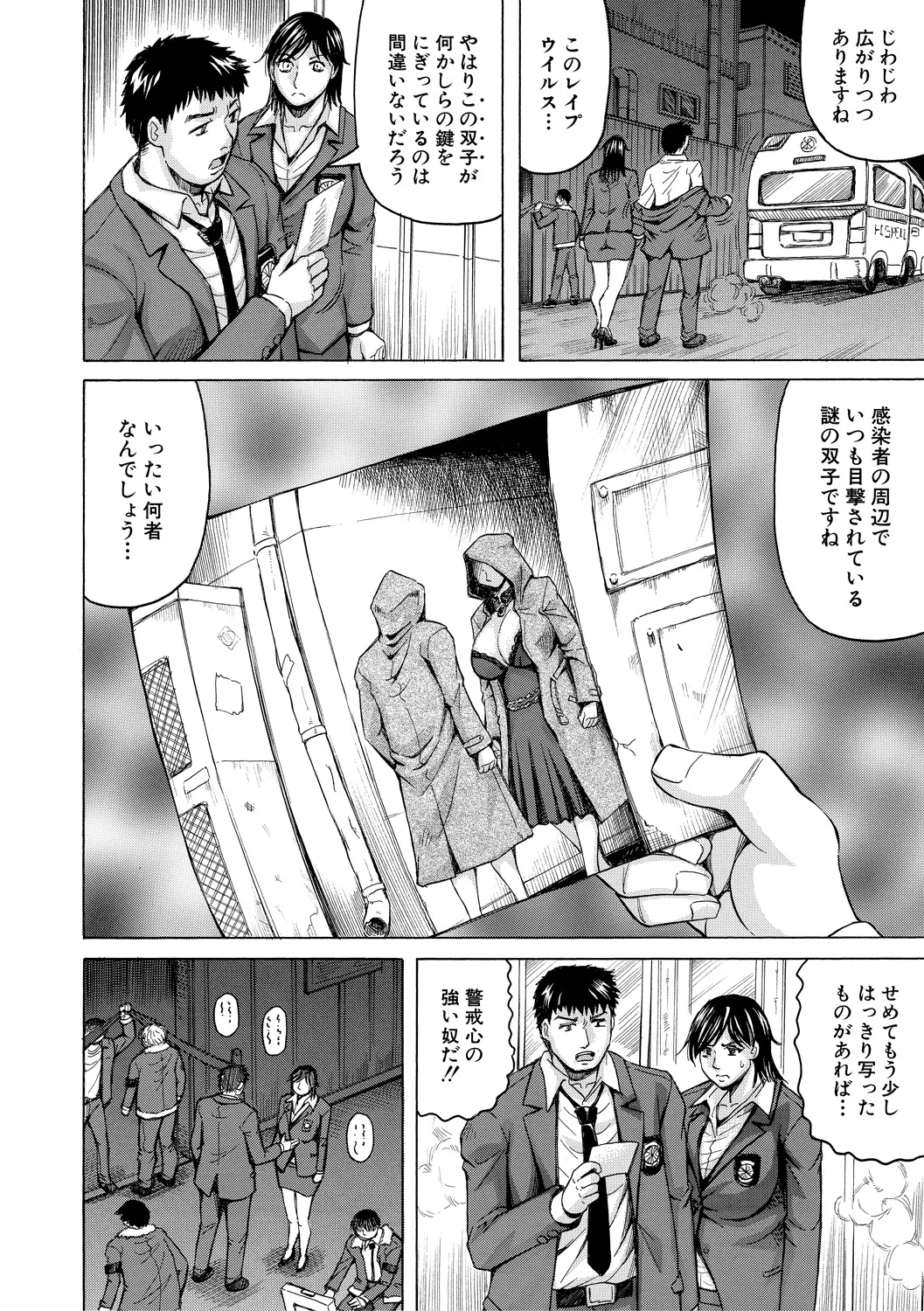 Kyonyuu Sousa-kan Yura - Bitch Order page 10 full