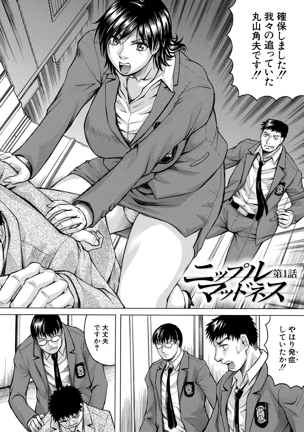 Kyonyuu Sousa-kan Yura - Bitch Order page 8 full