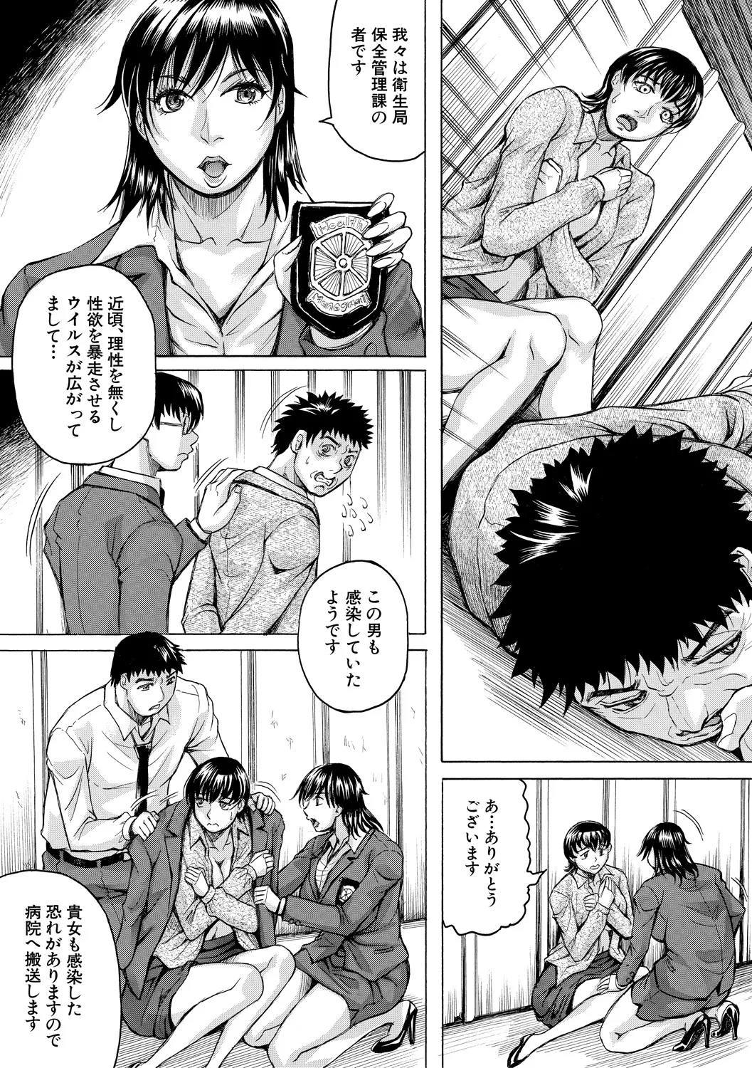 Kyonyuu Sousa-kan Yura - Bitch Order page 9 full