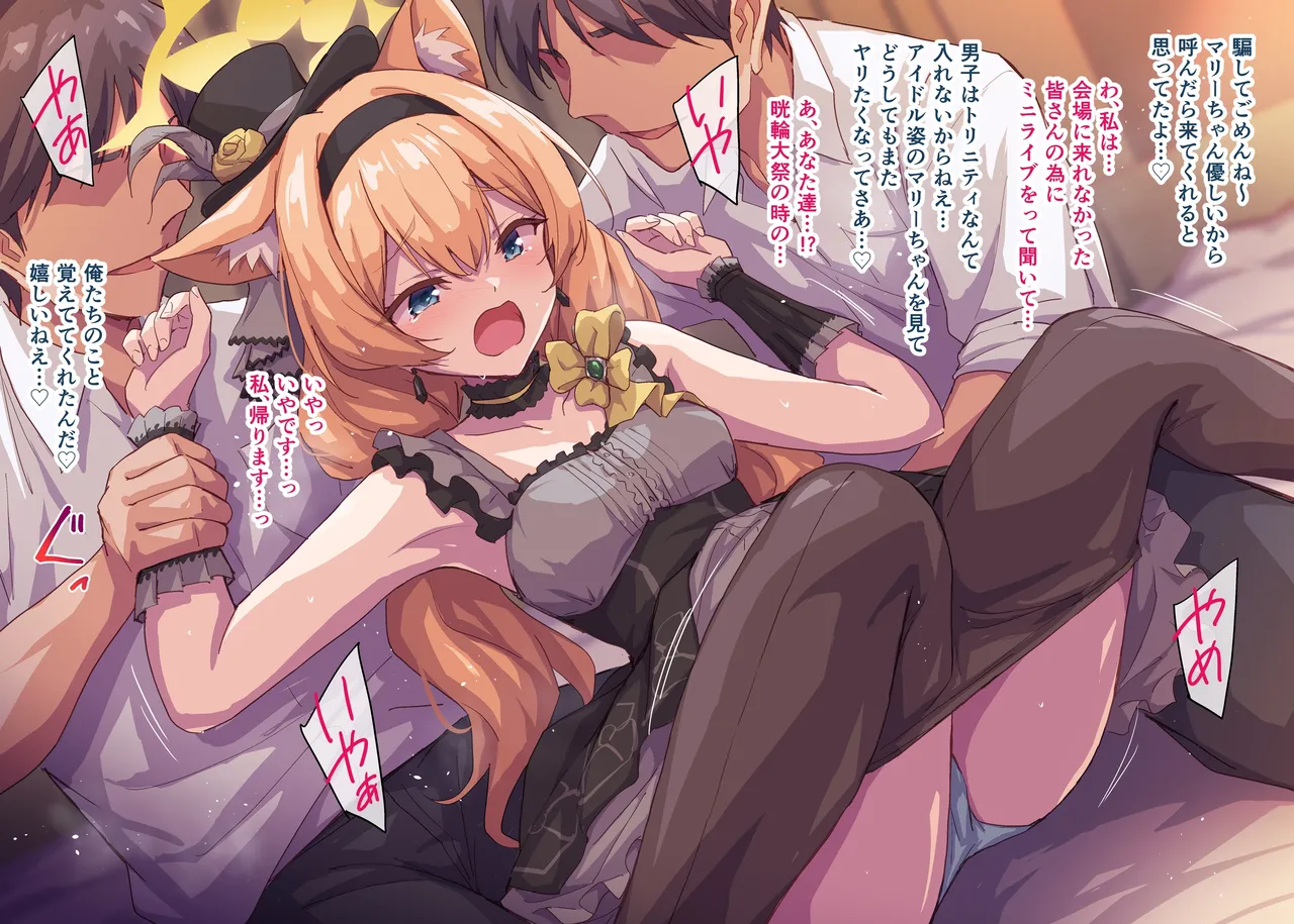 Idol Mari Ryoujoku page 1 full