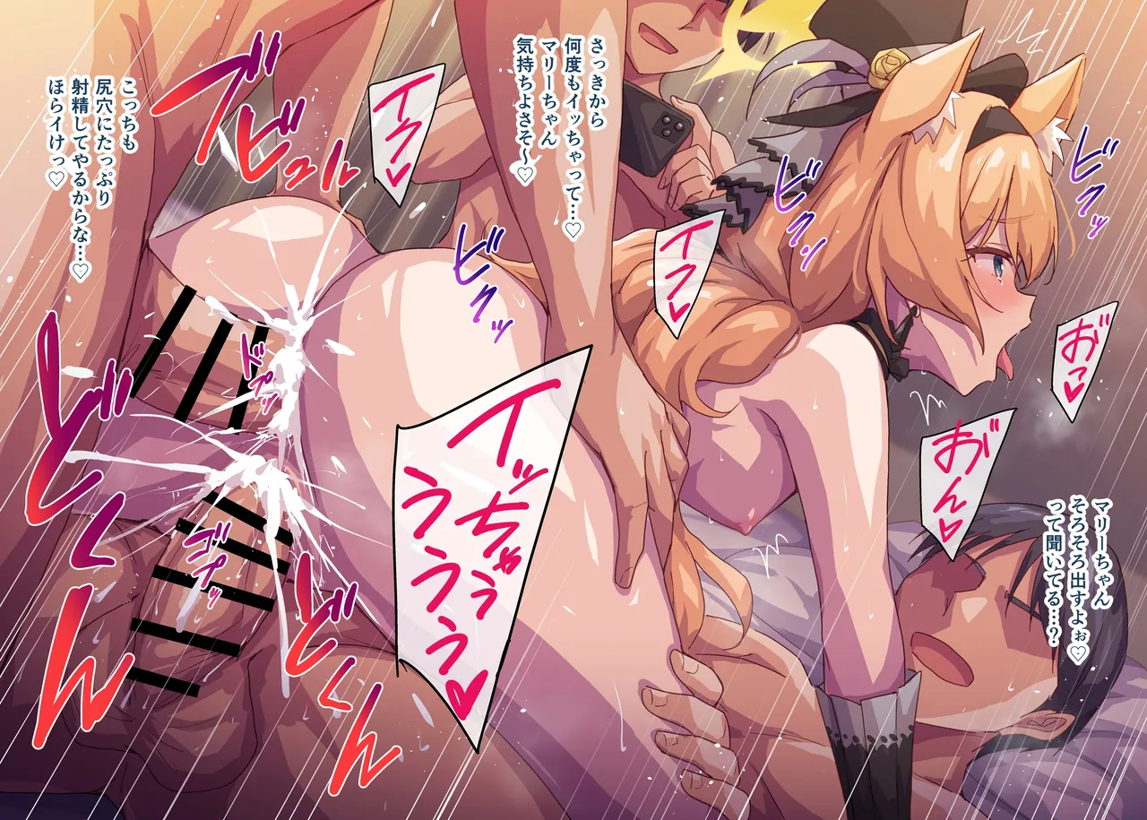 Idol Mari Ryoujoku page 6 full