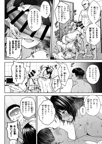 Oku-san no Oppai ga Dekasugiru noga Warui! 6.5 | It's Your Fault for Having Such Big Boobs, Ma'am! 6.5 cover