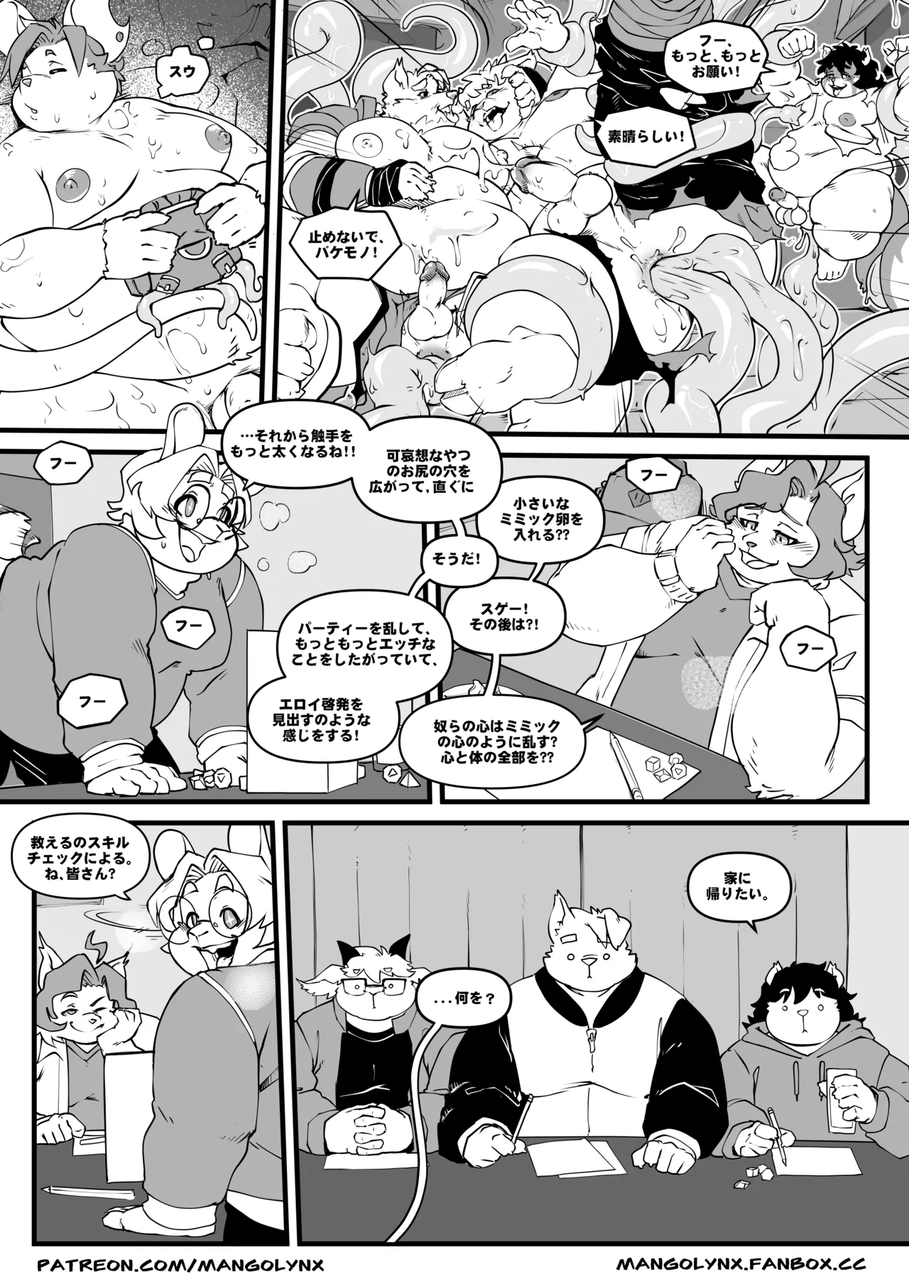 Another Man's Treasure page 8 full