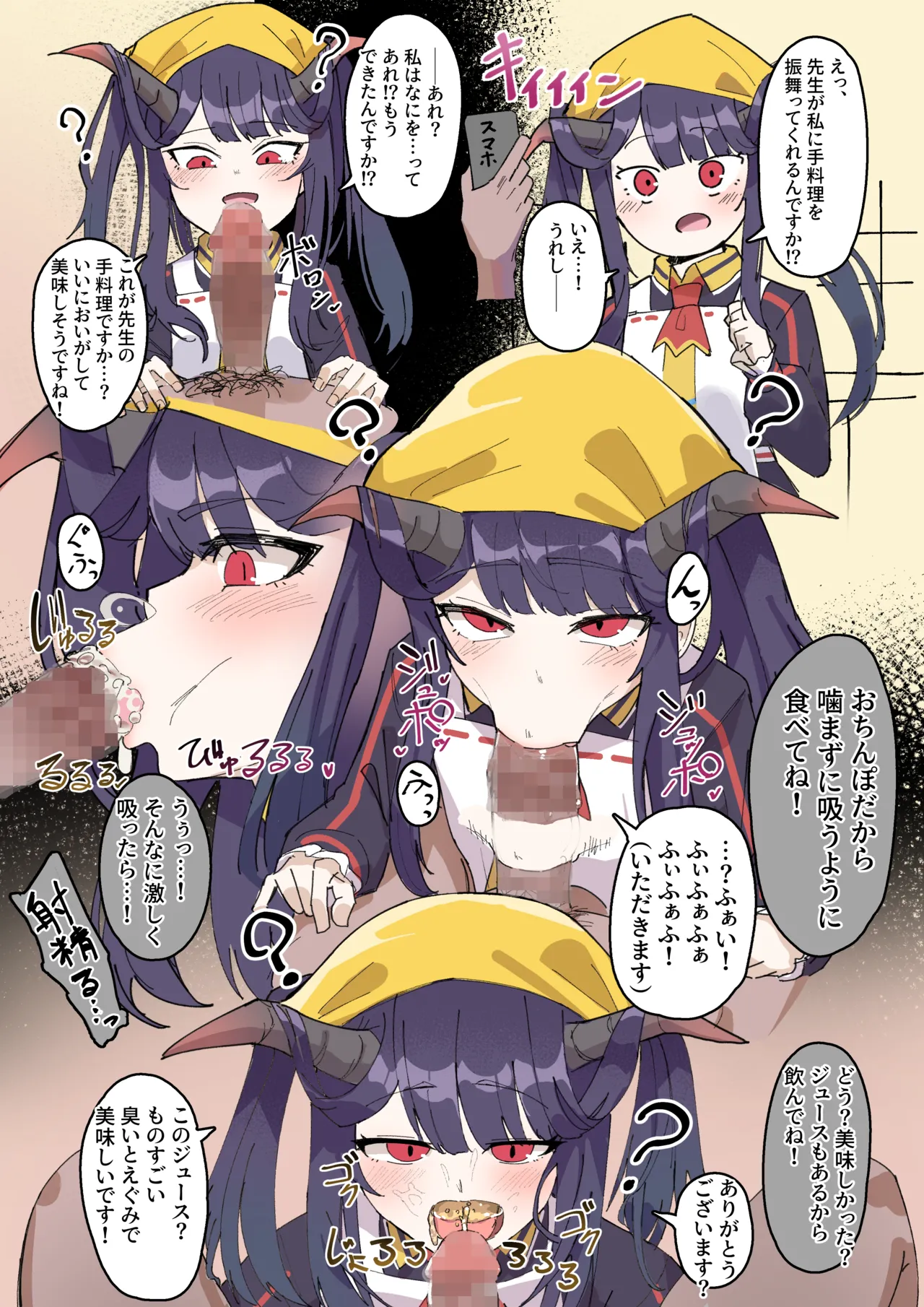 催眠ひょっとこフェラフウカちゃん page 2 full
