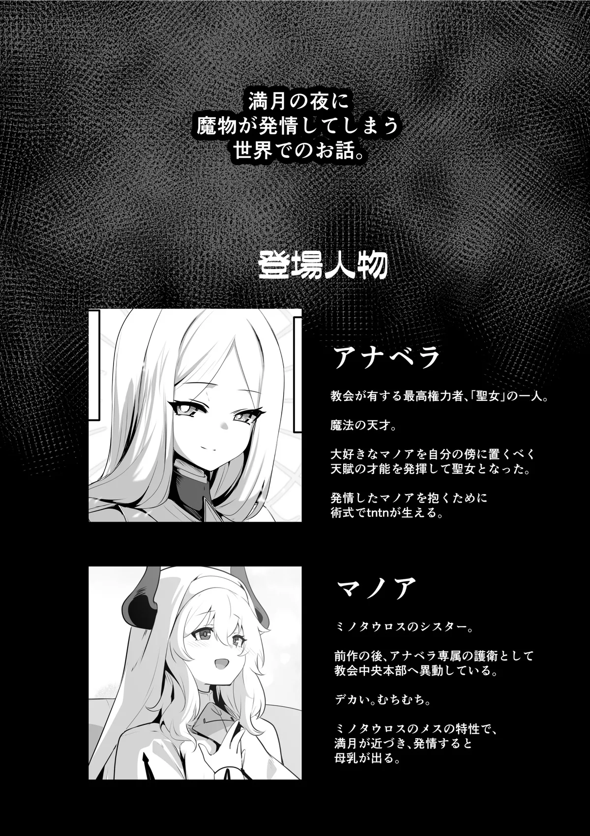 Seijo-sama no jakuten page 4 full