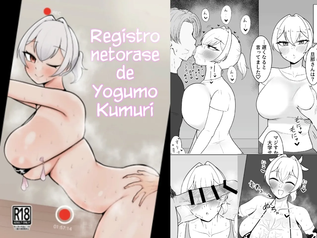 Yaun Ibushiri no Uwaki Koubiroku | Registro Netorase de Yogumo Kumuri page 1 full