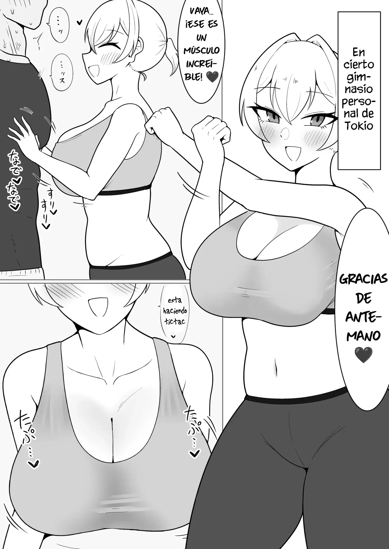 Yaun Ibushiri no Uwaki Koubiroku | Registro Netorase de Yogumo Kumuri page 5 full