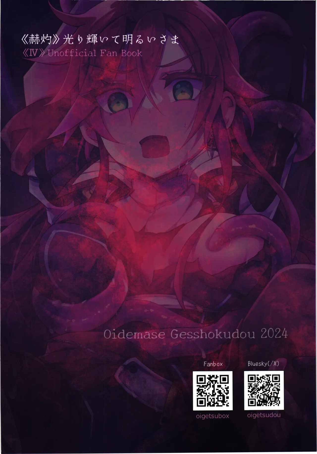 Kakushyaku Akumuni Shizumu page 2 full