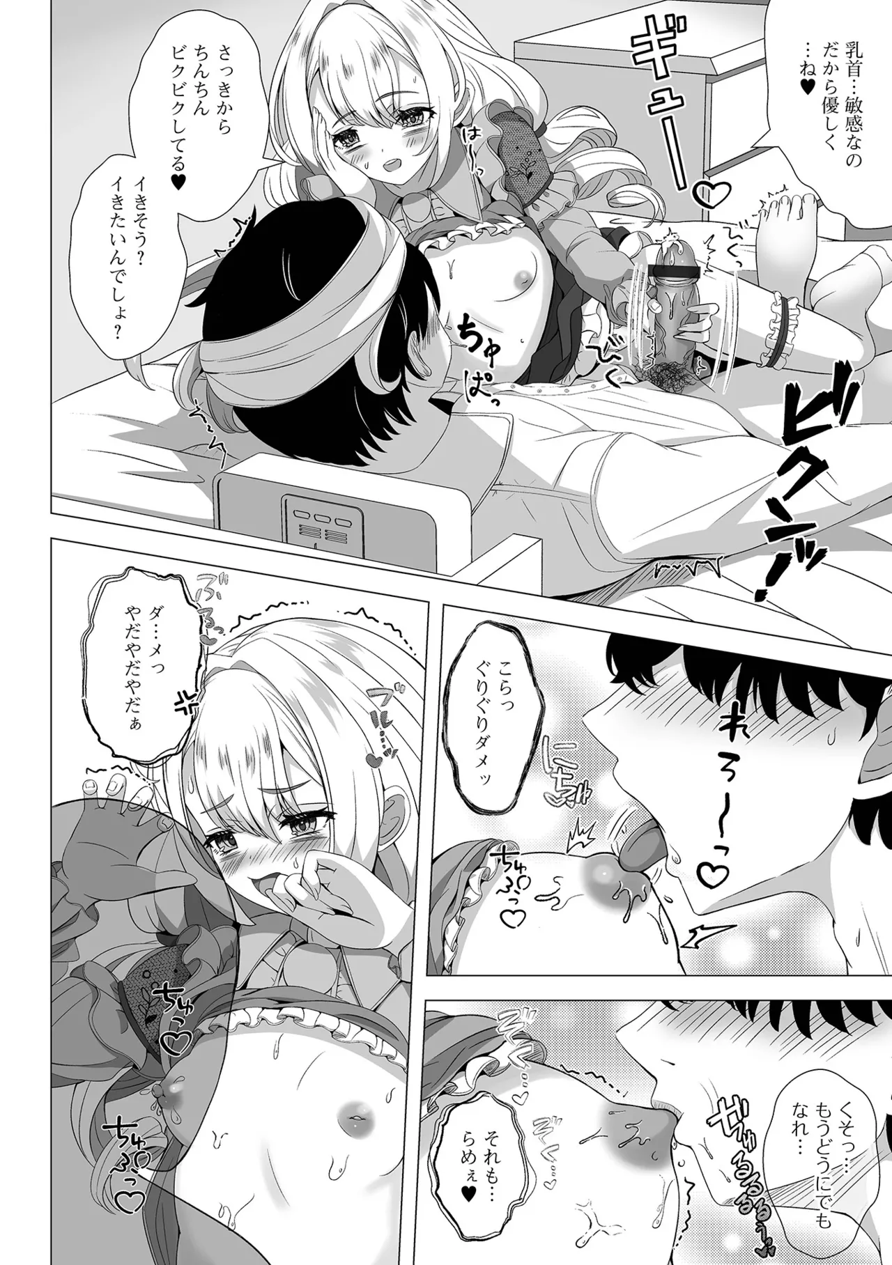 Loli Babaa Senmon Anthology Chiyoko Maki no Hachi page 10 full