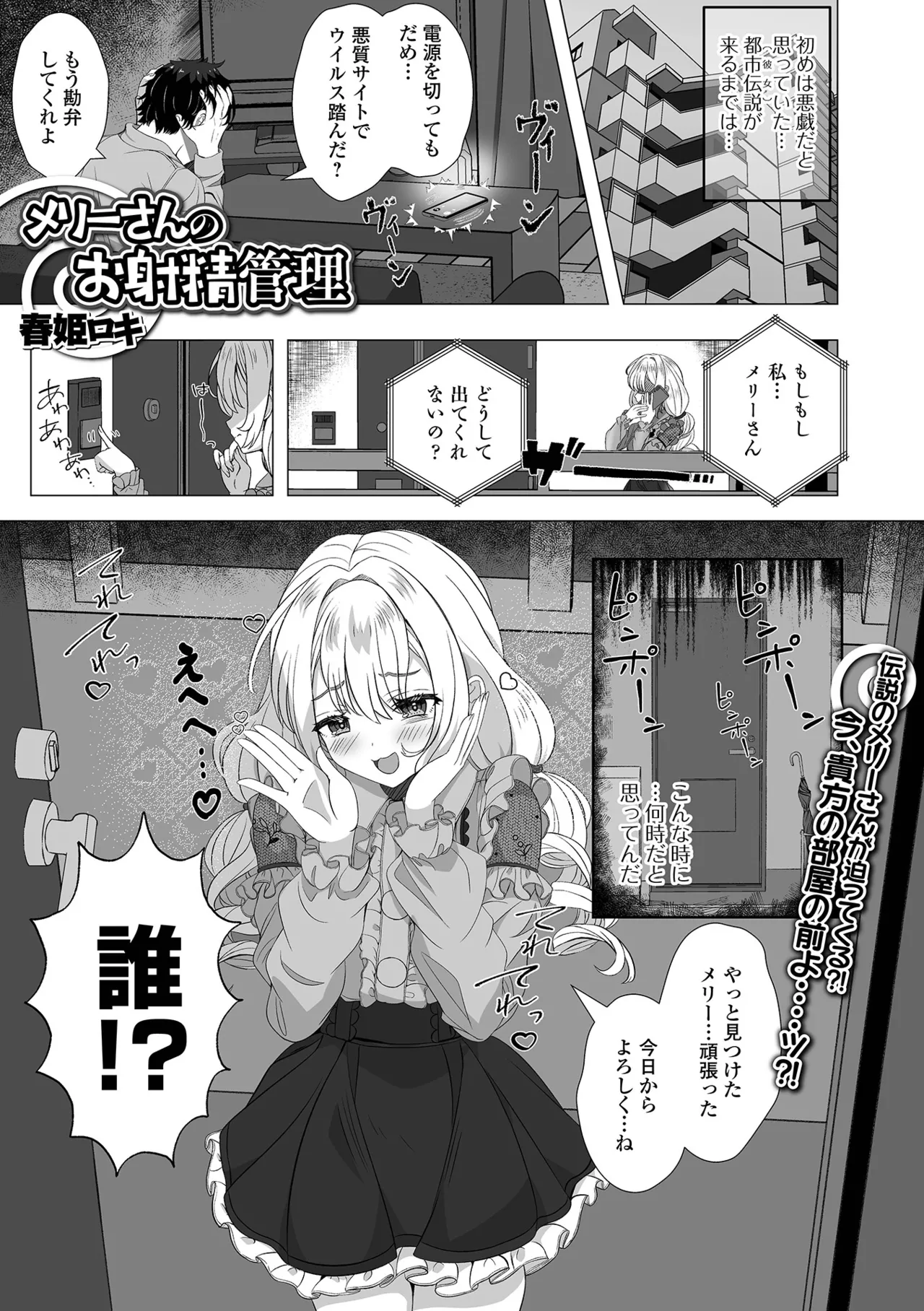 Loli Babaa Senmon Anthology Chiyoko Maki no Hachi page 3 full