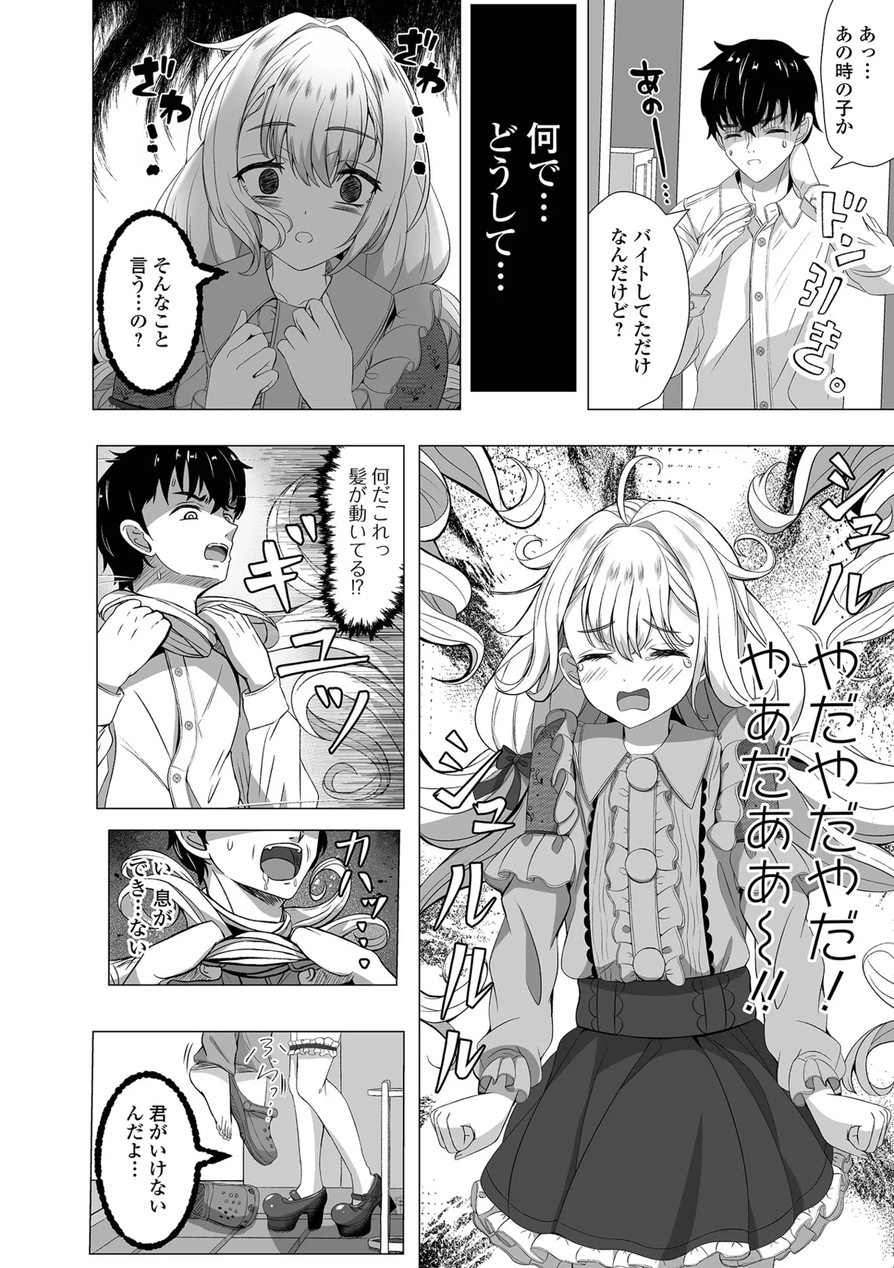 Loli Babaa Senmon Anthology Chiyoko Maki no Hachi page 6 full