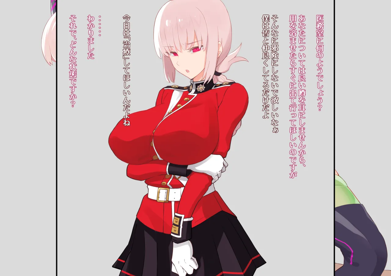 ナイチンゲール騎乗位 page 1 full