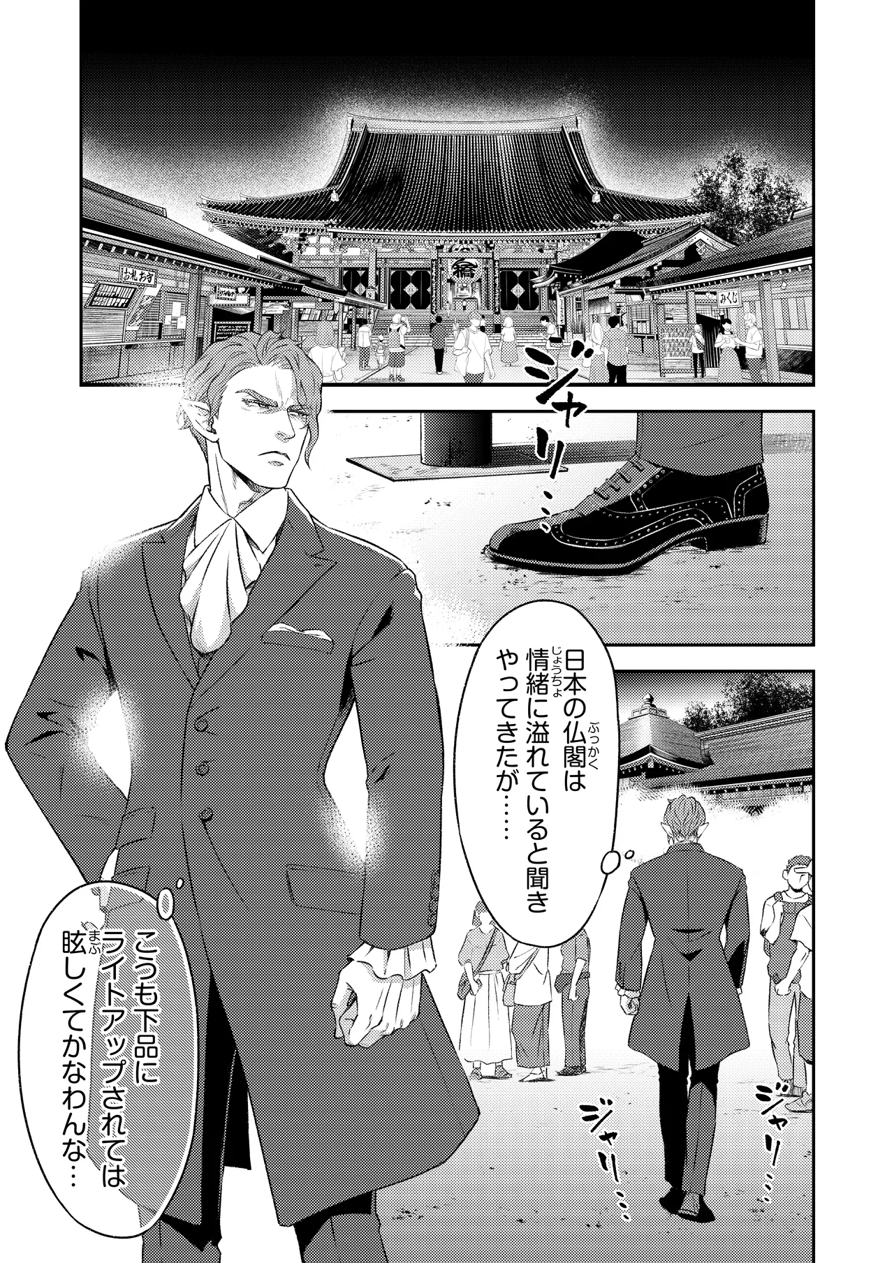 同好会 吸血鬼はパリピ男子が趣味じゃない page 2 full