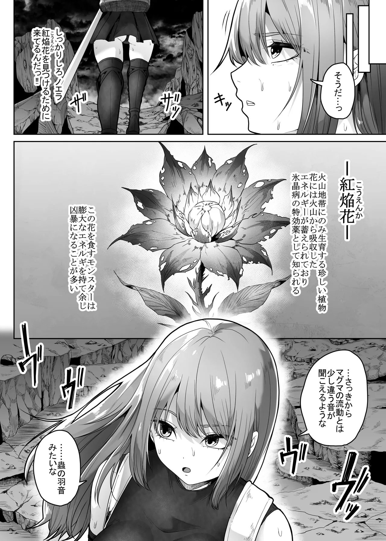 灰蠅 page 7 full