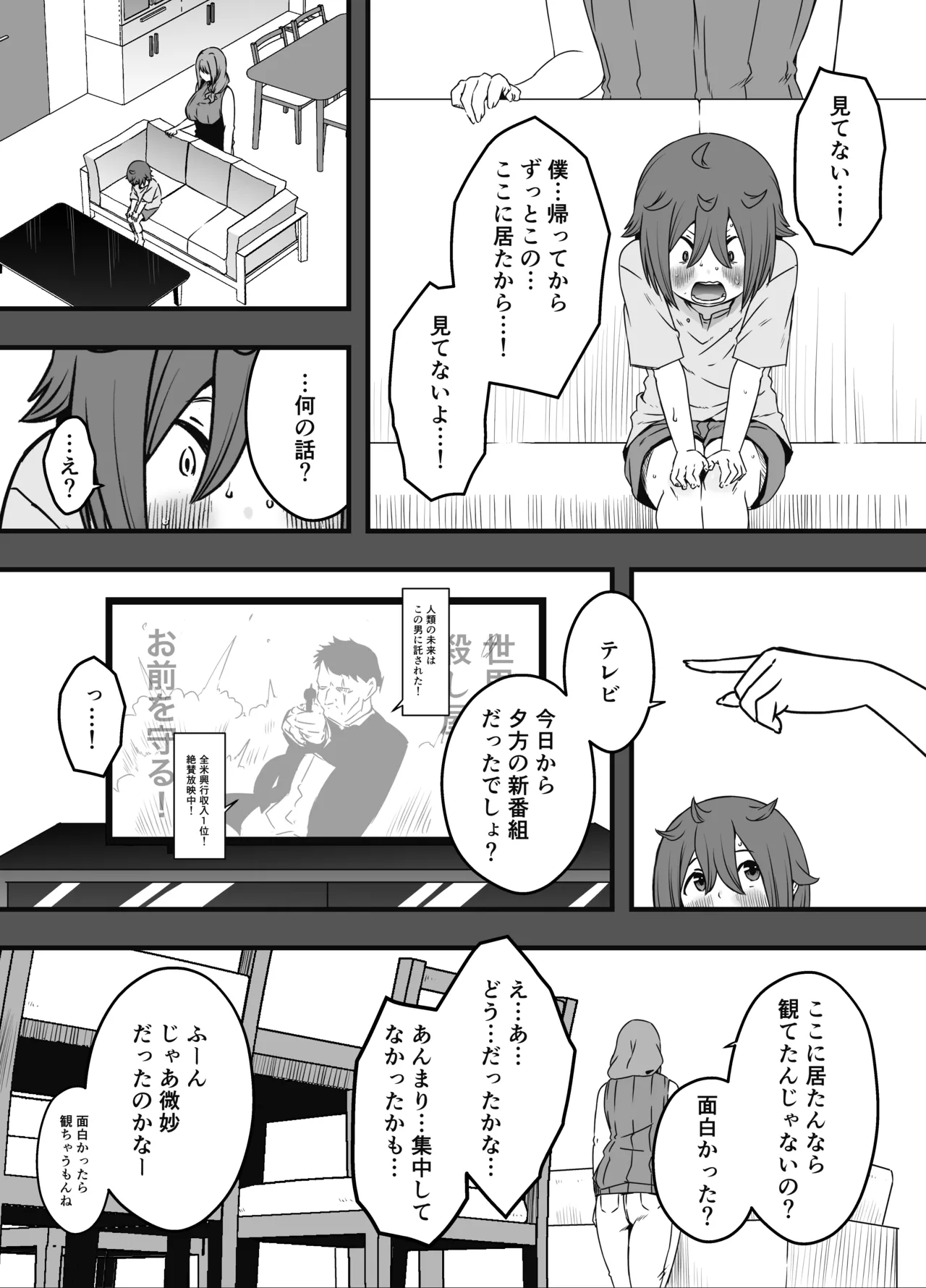 Uso Oyako 4 page 10 full