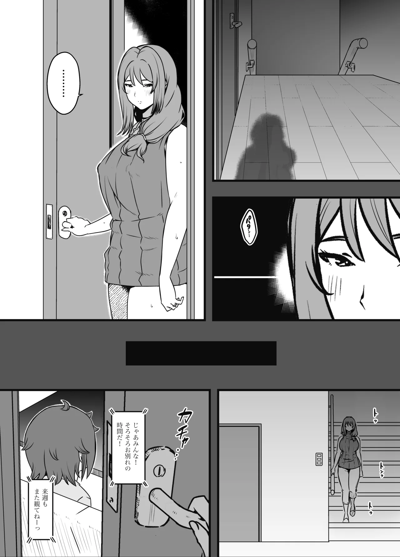 Uso Oyako 4 page 8 full