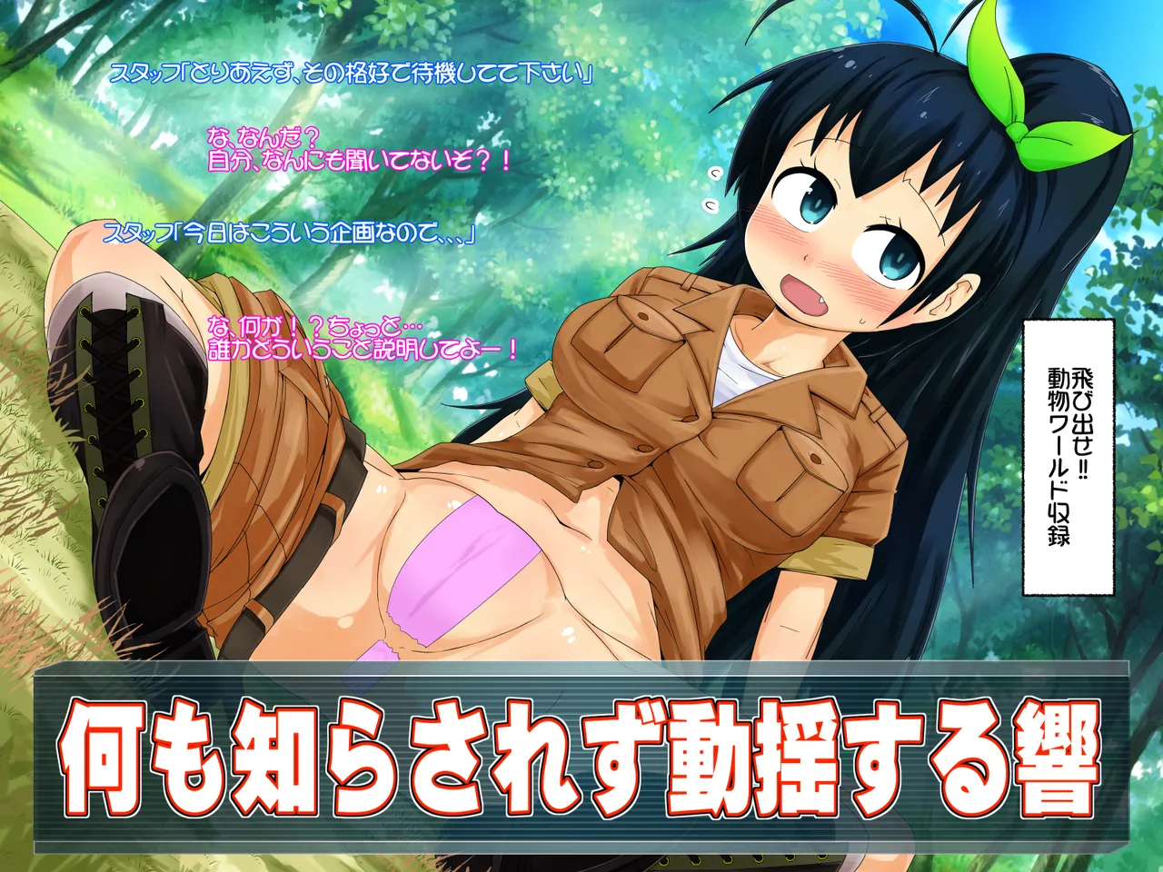 Hibiki ru!! page 10 full