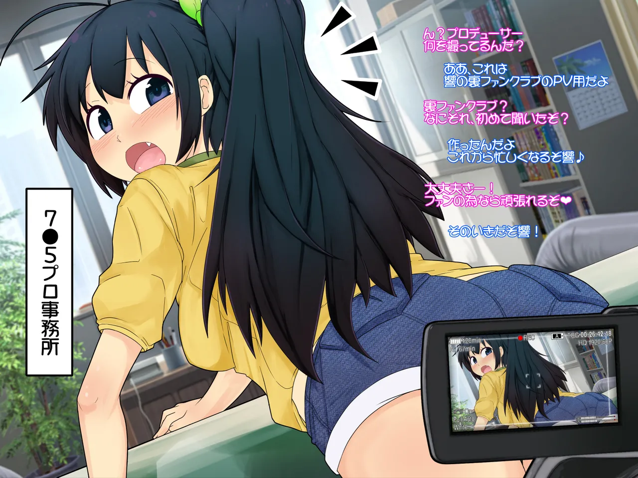 Hibiki ru!! page 4 full