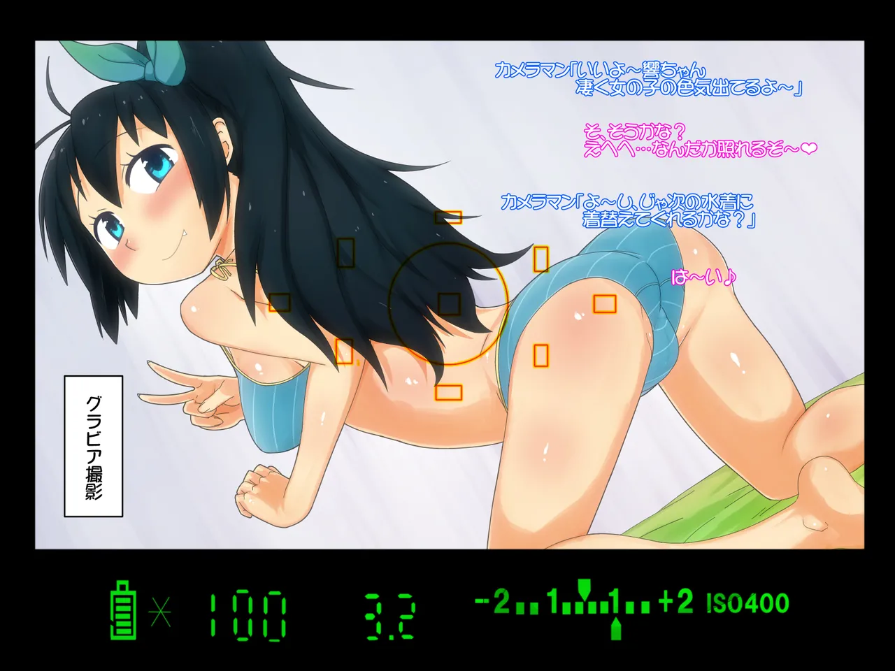 Hibiki ru!! page 5 full