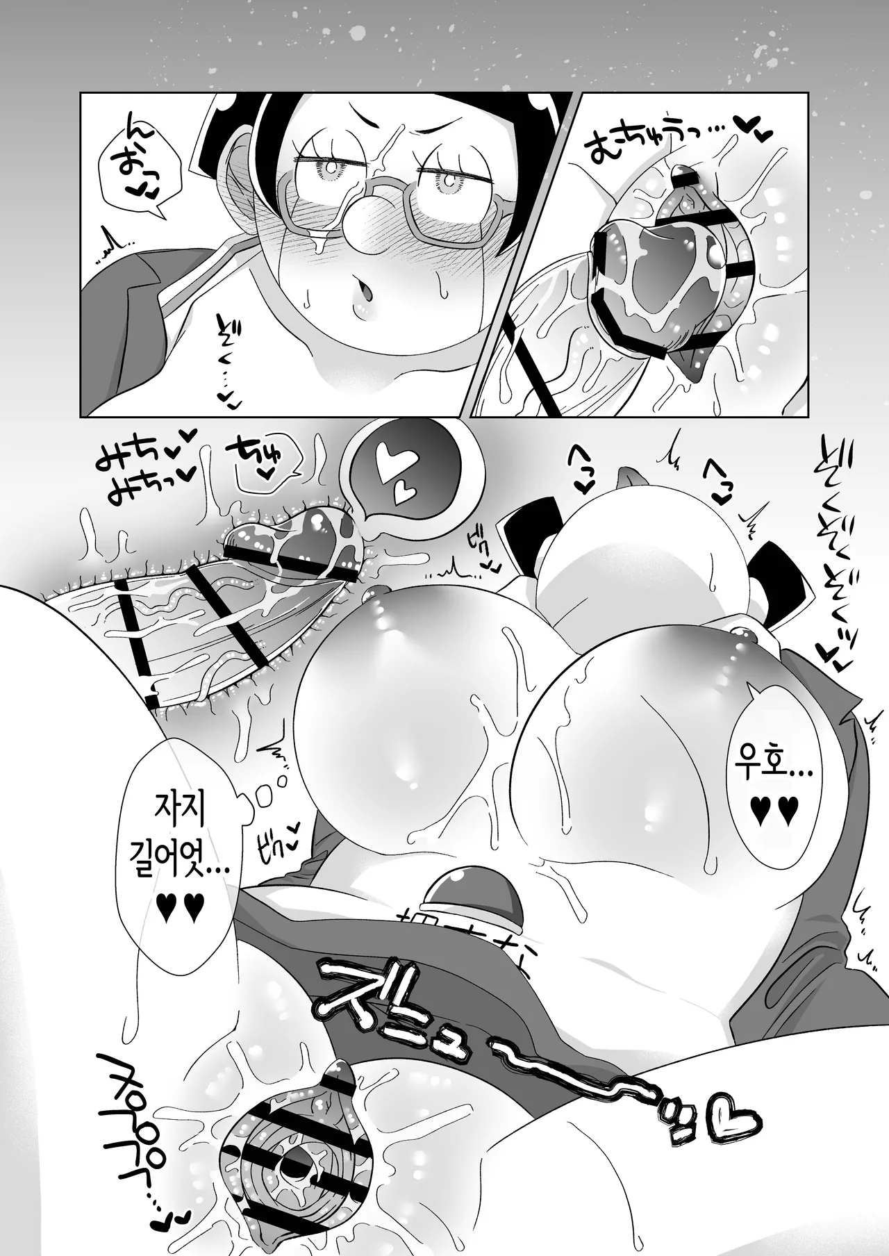 Megane no Roboko to H Suru Dake ♡ | 안경 로보코랑 H 해버리자♡ page 8 full