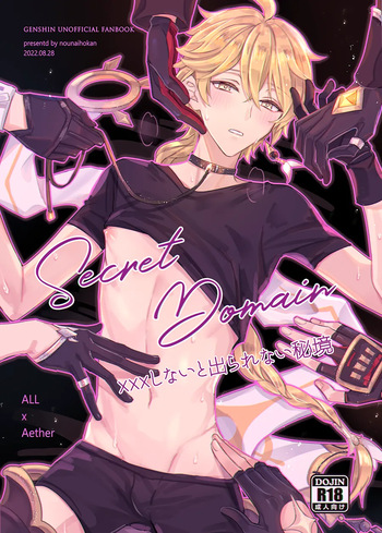 Secret Domain: xxx Shinai to Derarenai Hikyou cover