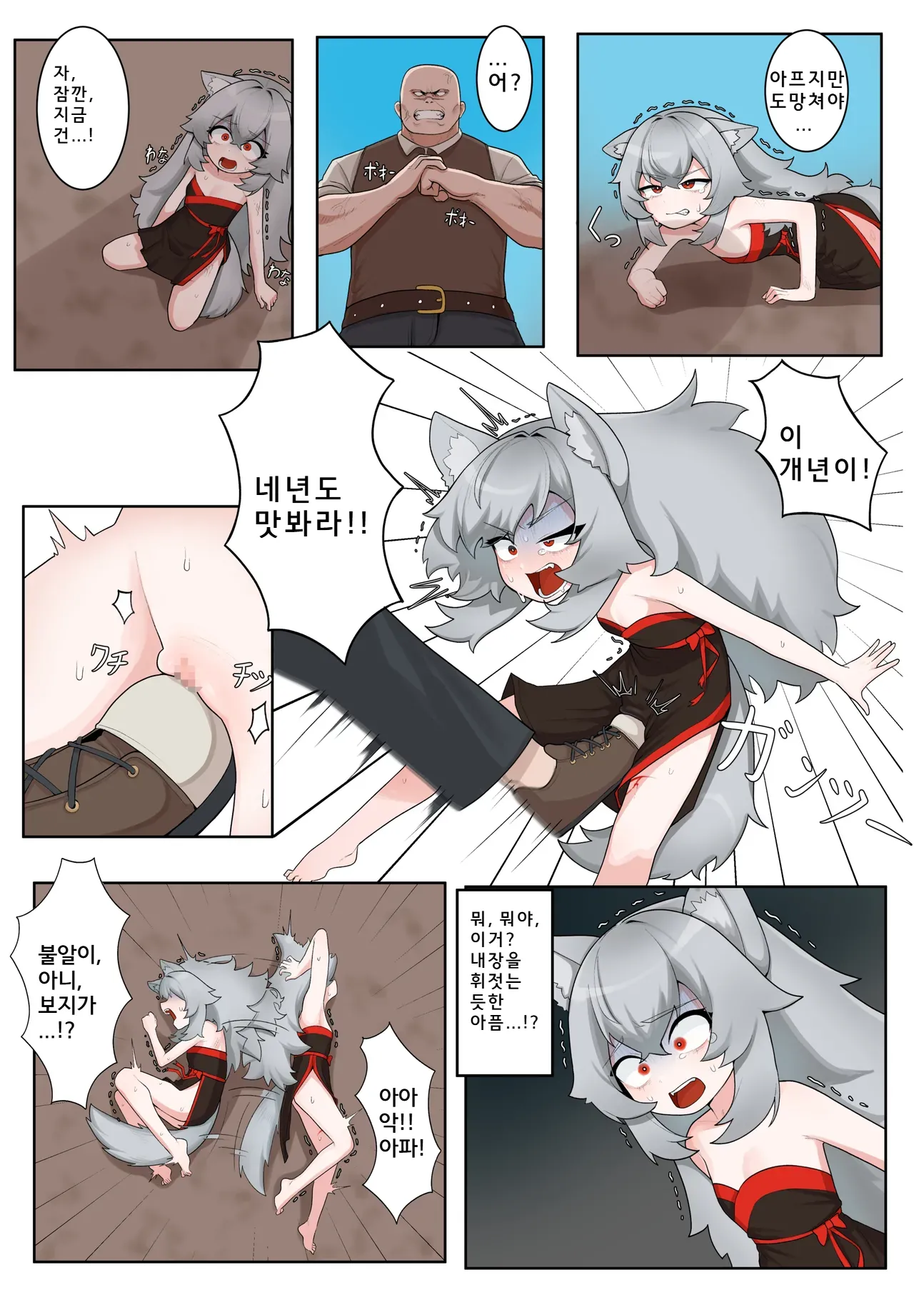 Isekai TS wa Sukuwarenai | 이세계 TS는 구원받지 못해 page 9 full