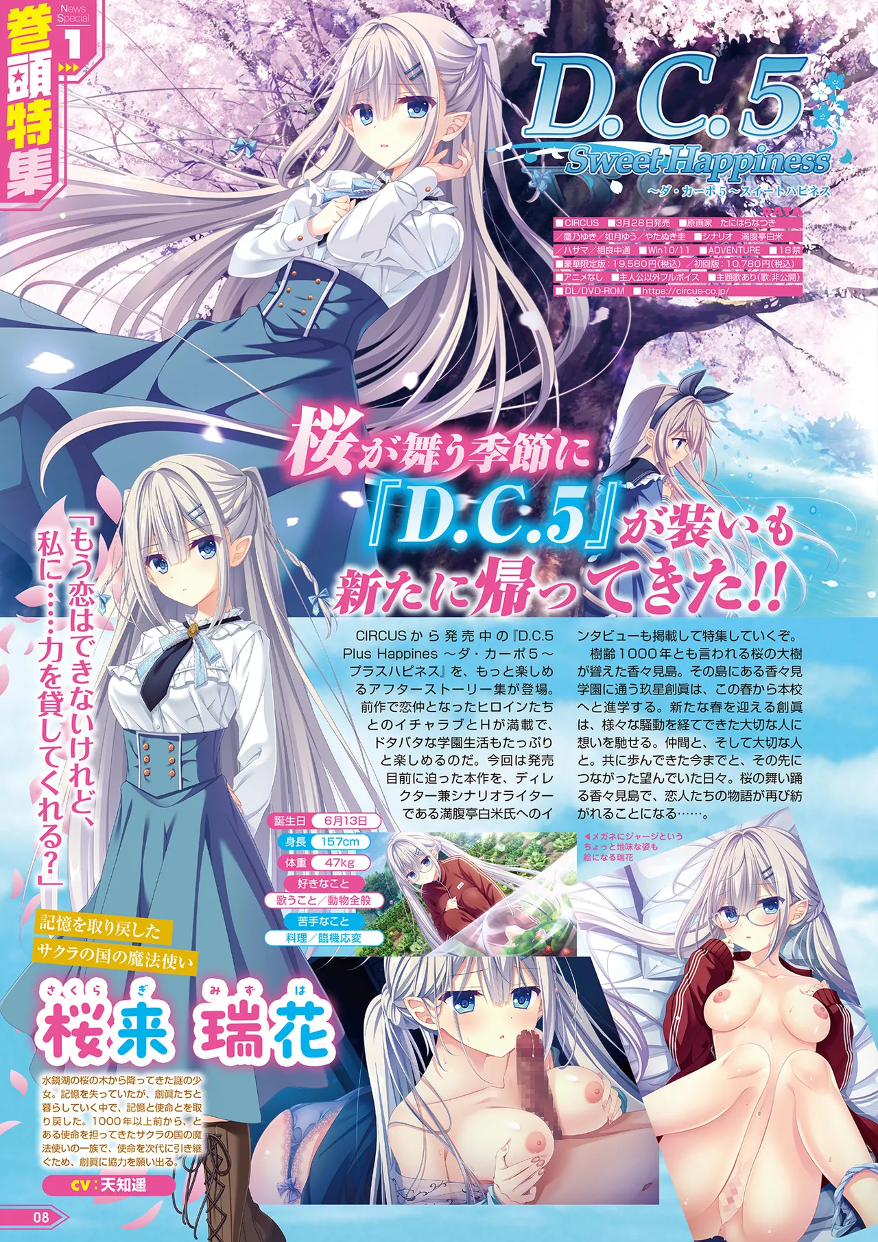 Monthly Megastore 2025-04 page 3 full