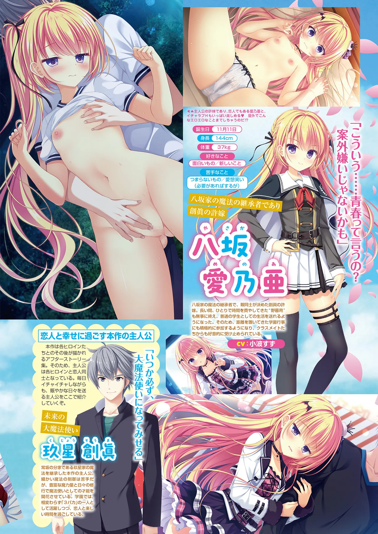 Monthly Megastore 2025-04 page 4 full