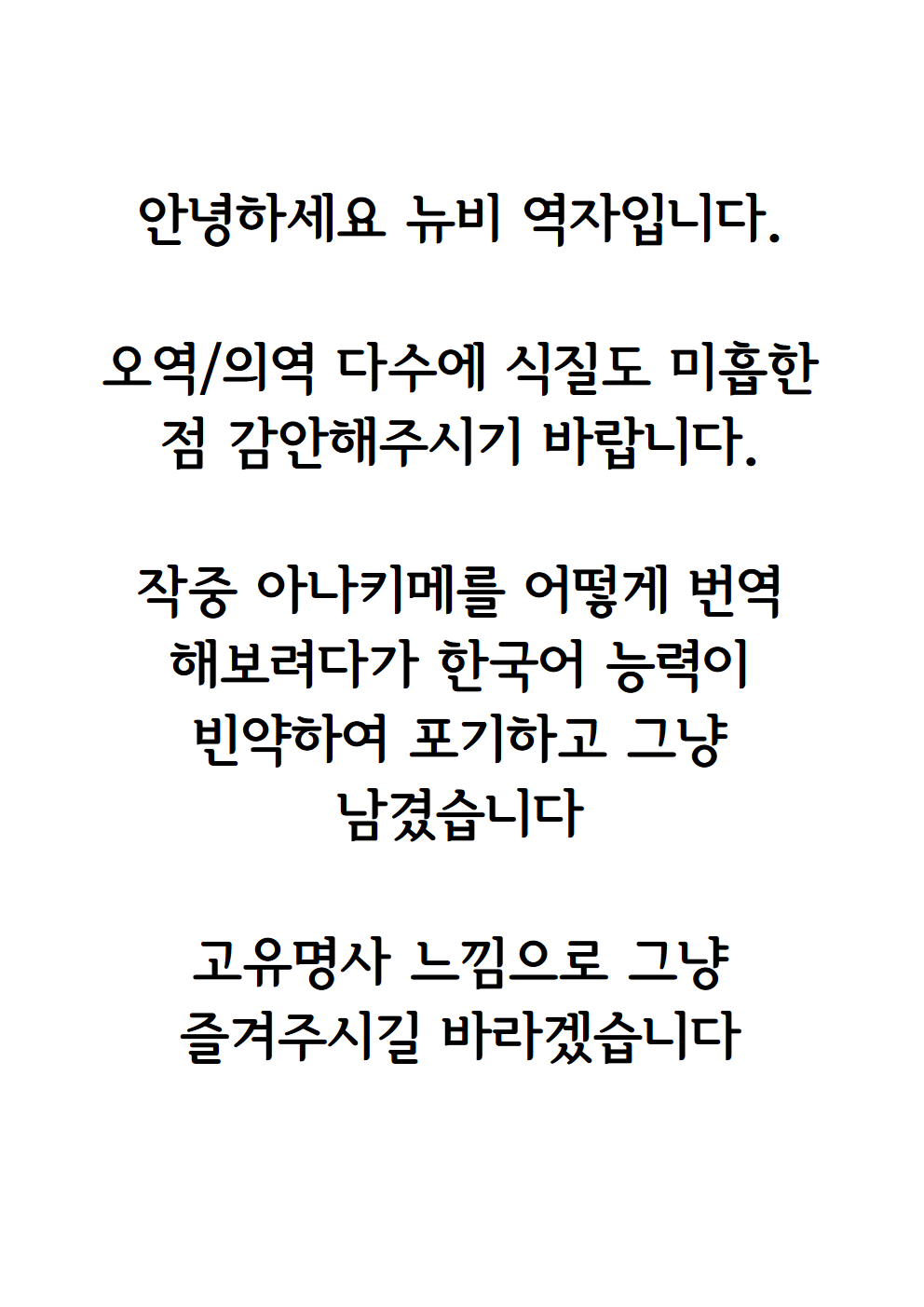 Anakime 1 | 아나키메 1 page 2 full